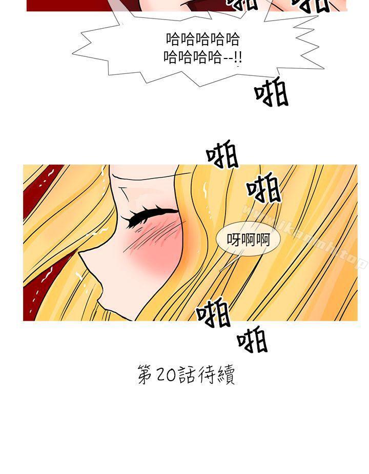 《小野貓馴服手冊》漫画 第19話