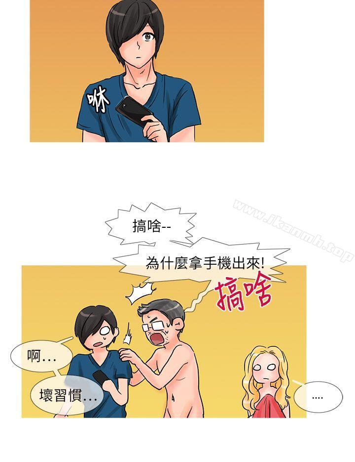 《小野貓馴服手冊》漫画 第19話