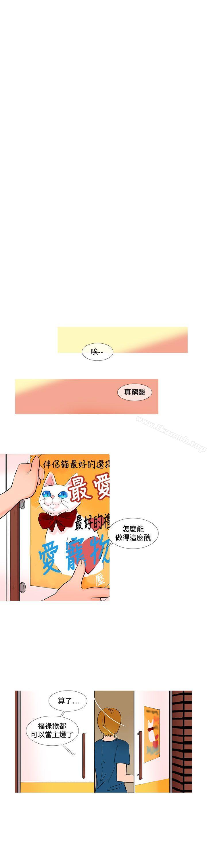 《小野貓馴服手冊》漫画 第19話