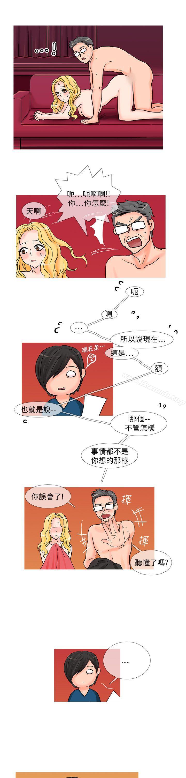 《小野貓馴服手冊》漫画 第19話