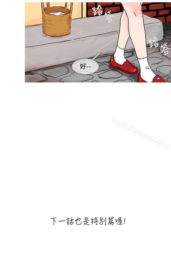 《小野貓馴服手冊》漫画 第21話111特別篇<1>