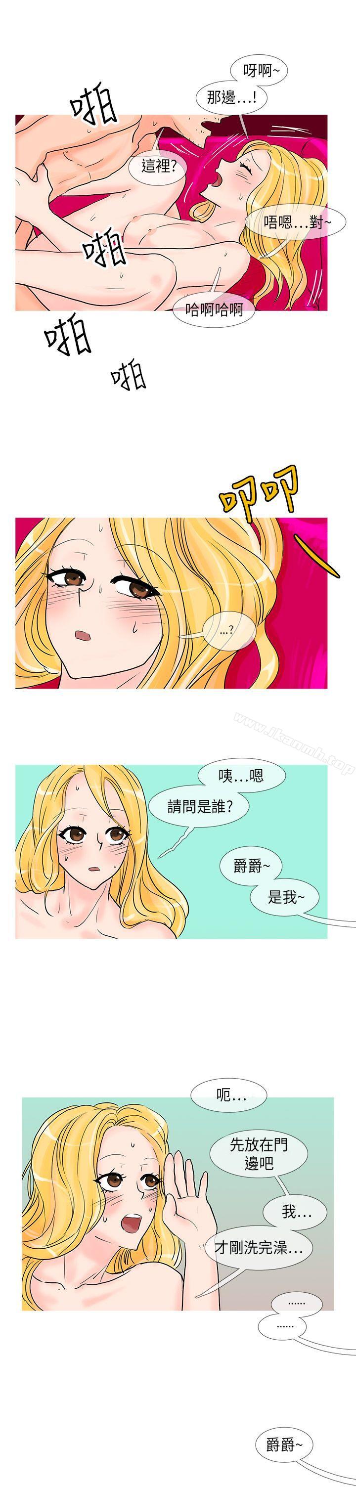 《小野貓馴服手冊》漫画 第22話111特別篇<2>