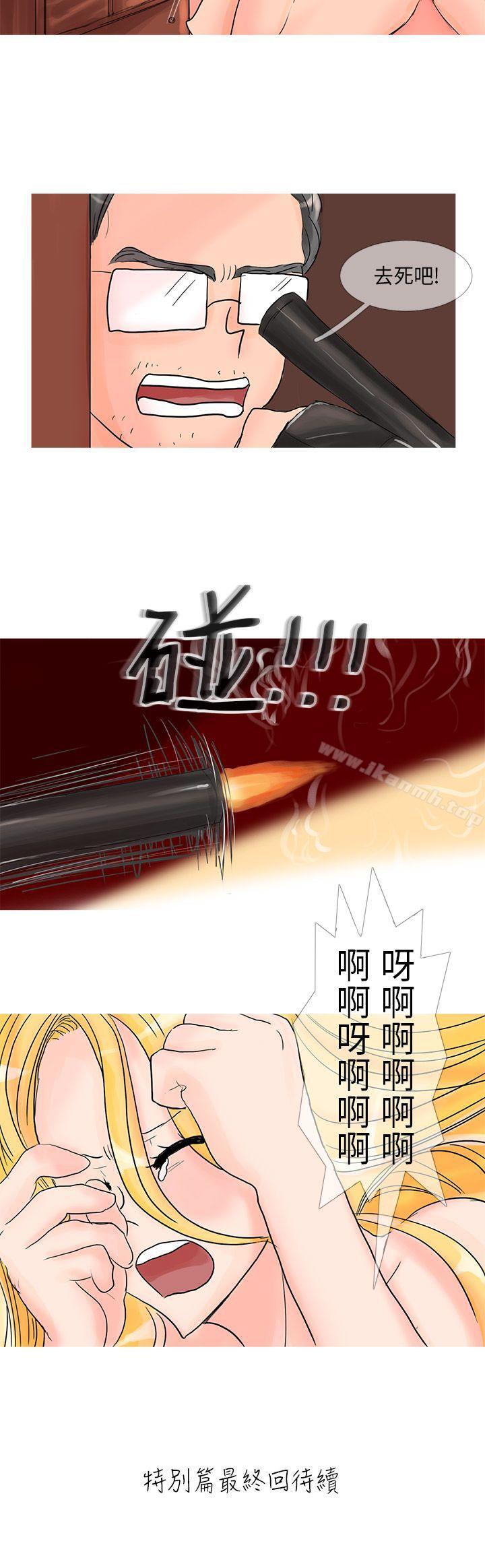 《小野貓馴服手冊》漫画 第22話111特別篇<2>