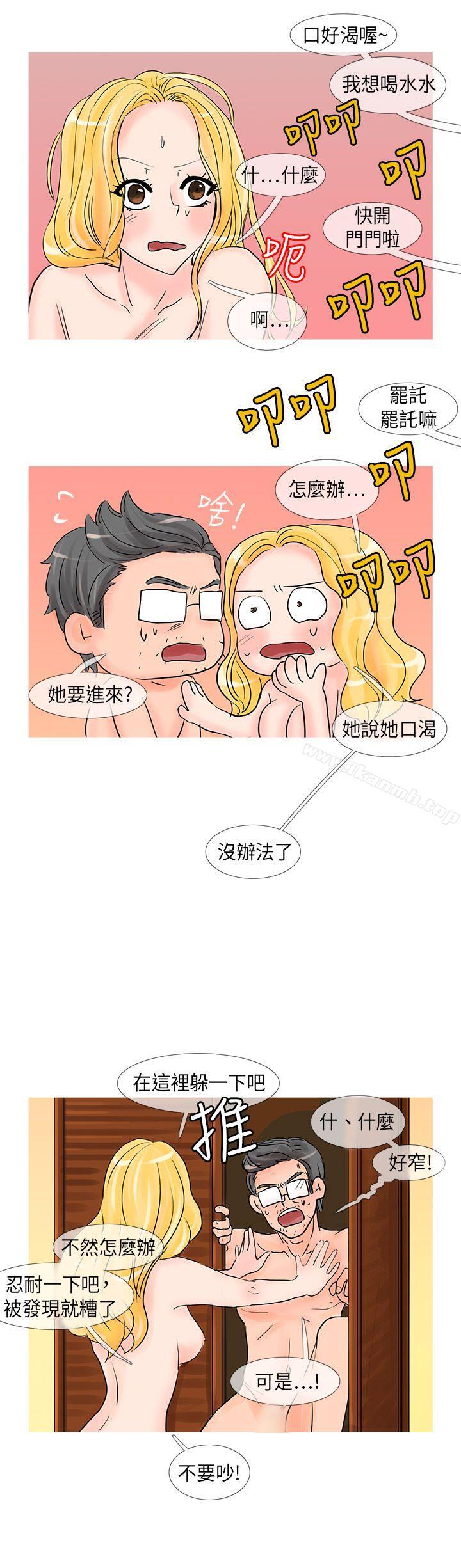 《小野貓馴服手冊》漫画 第22話111特別篇<2>