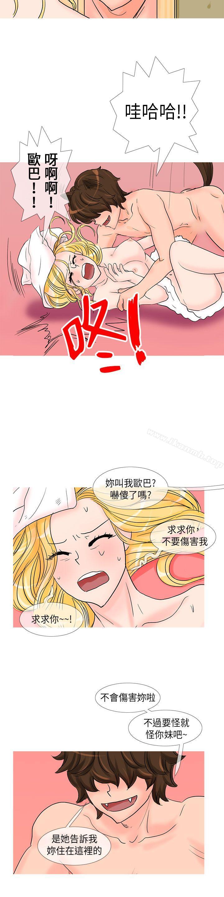 《小野貓馴服手冊》漫画 第22話111特別篇<2>