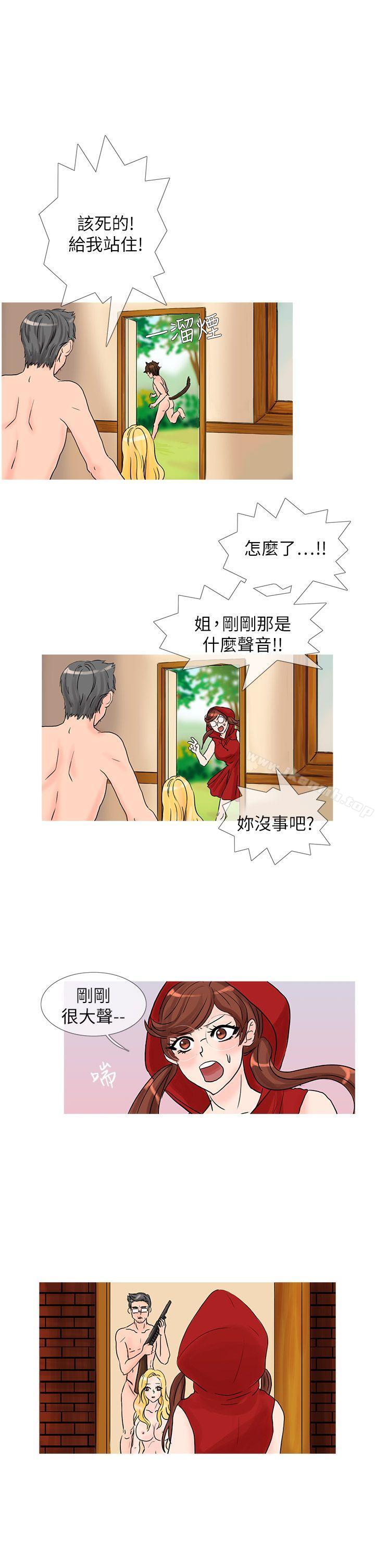《小野貓馴服手冊》漫画 第23話111特別篇<3>