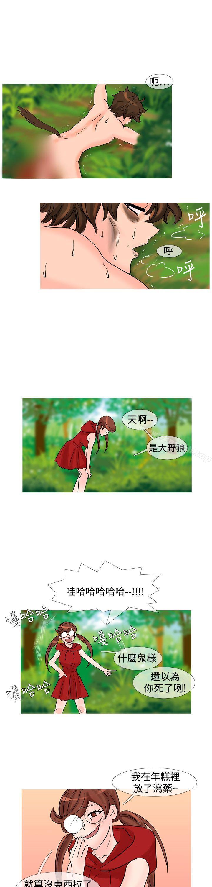 《小野貓馴服手冊》漫画 第23話111特別篇<3>