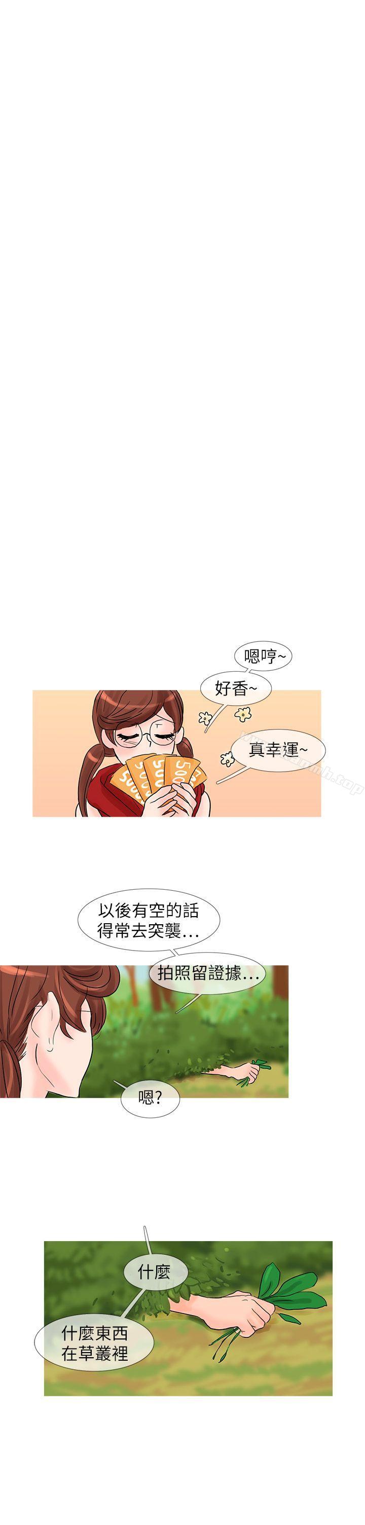 《小野貓馴服手冊》漫画 第23話111特別篇<3>