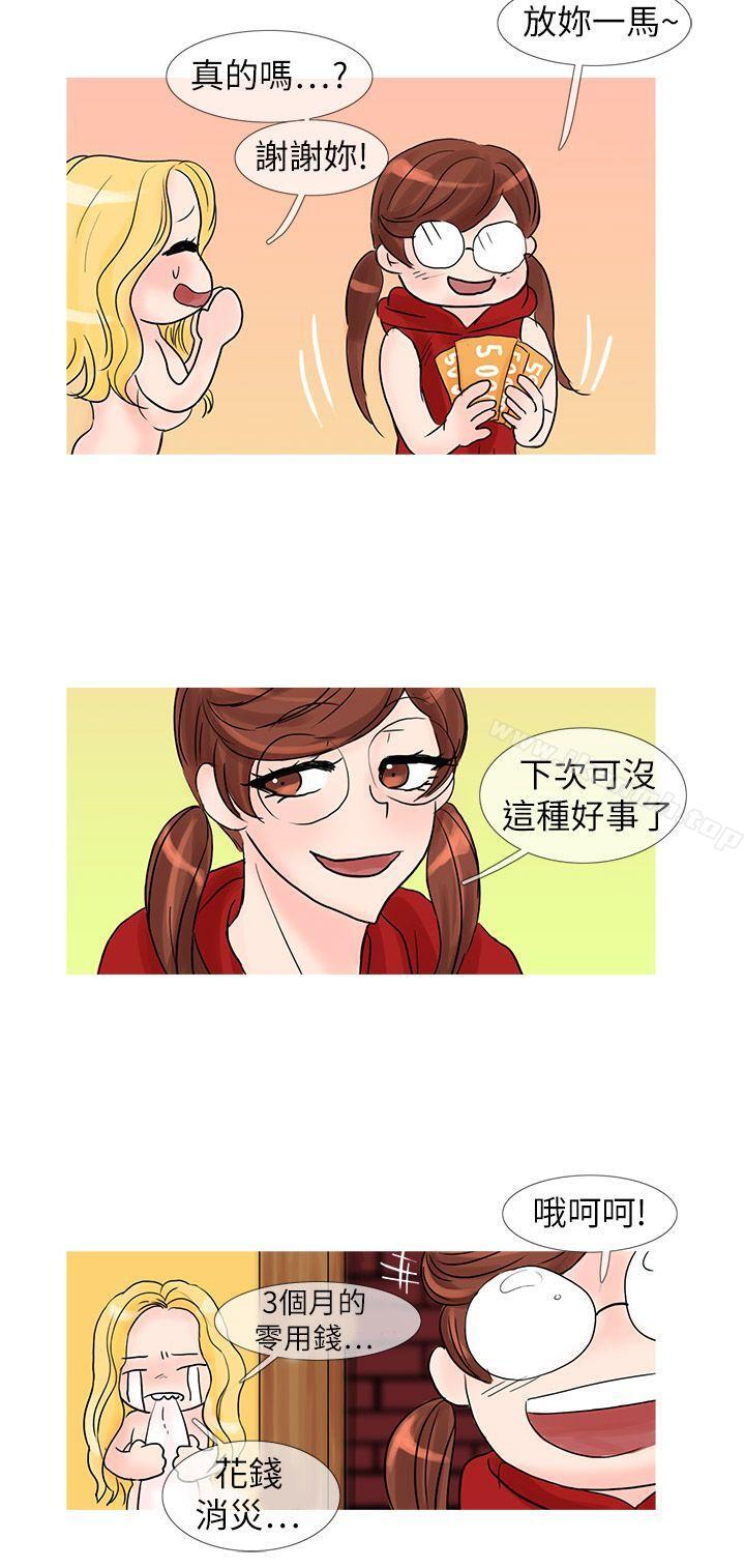 《小野貓馴服手冊》漫画 第23話111特別篇<3>