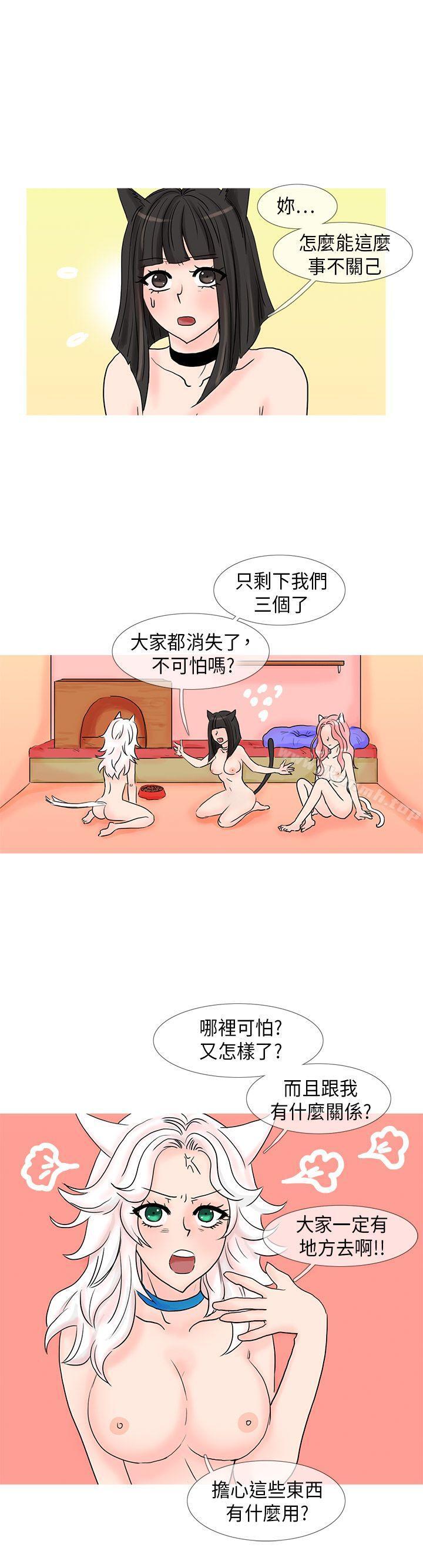 《小野貓馴服手冊》漫画 第24話