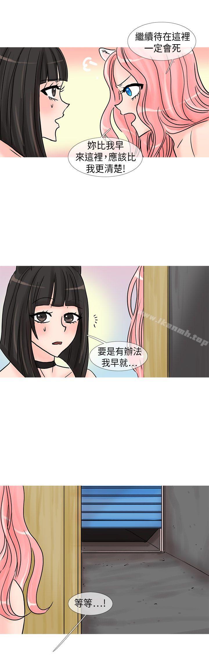 《小野貓馴服手冊》漫画 第24話