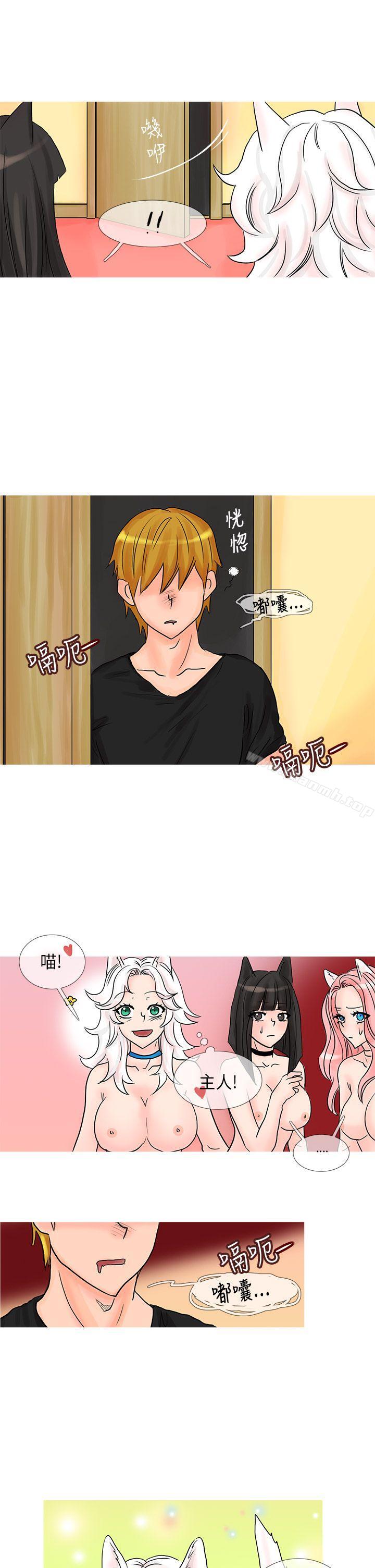 《小野貓馴服手冊》漫画 第24話