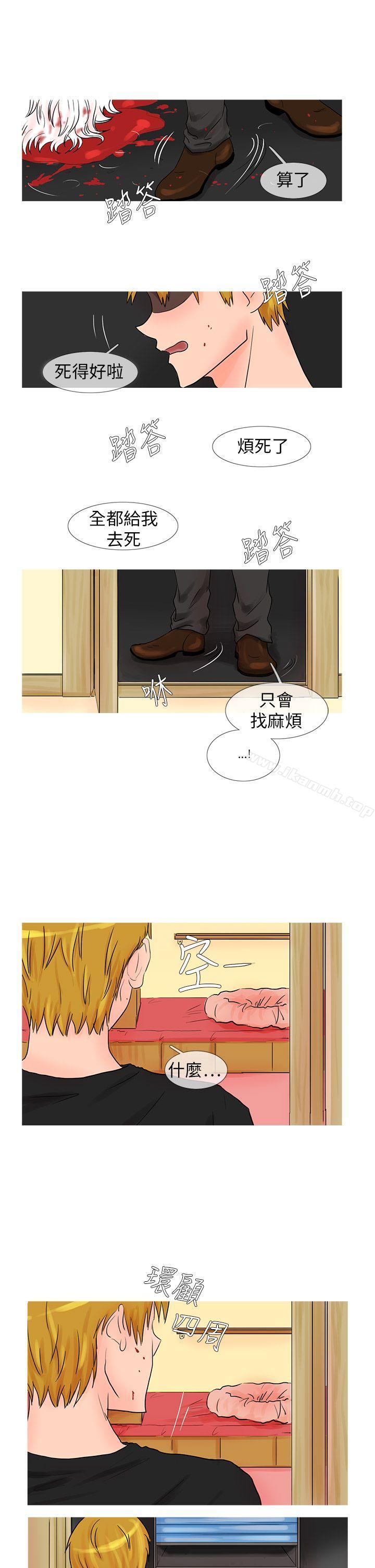 《小野貓馴服手冊》漫画 第25話