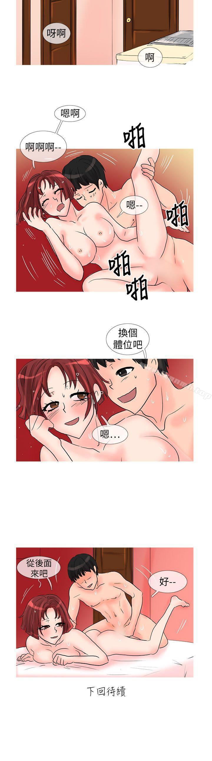 《小野貓馴服手冊》漫画 第25話