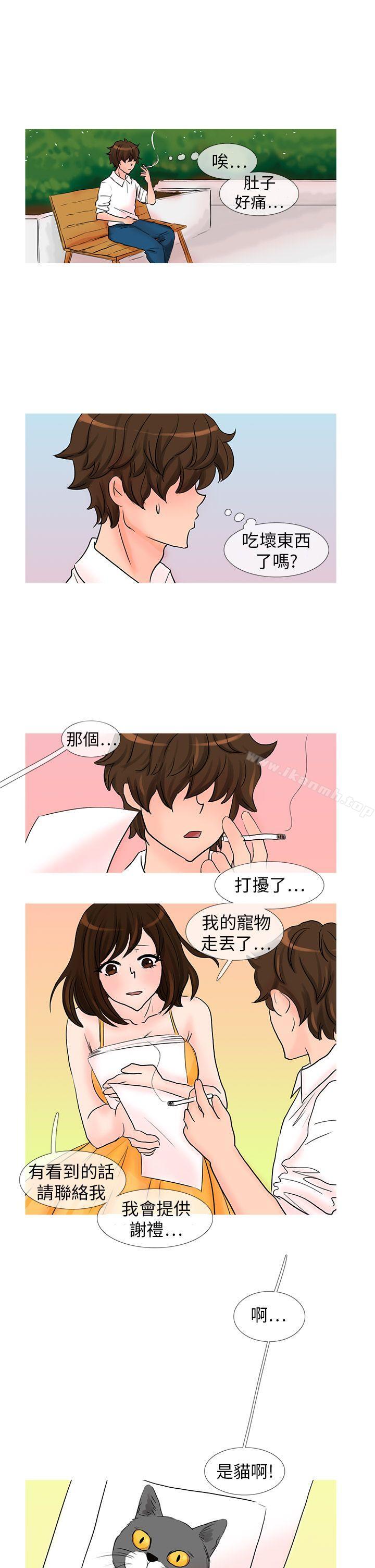 《小野貓馴服手冊》漫画 第25話