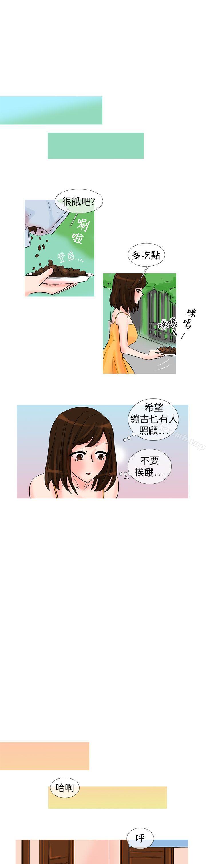 《小野貓馴服手冊》漫画 第25話