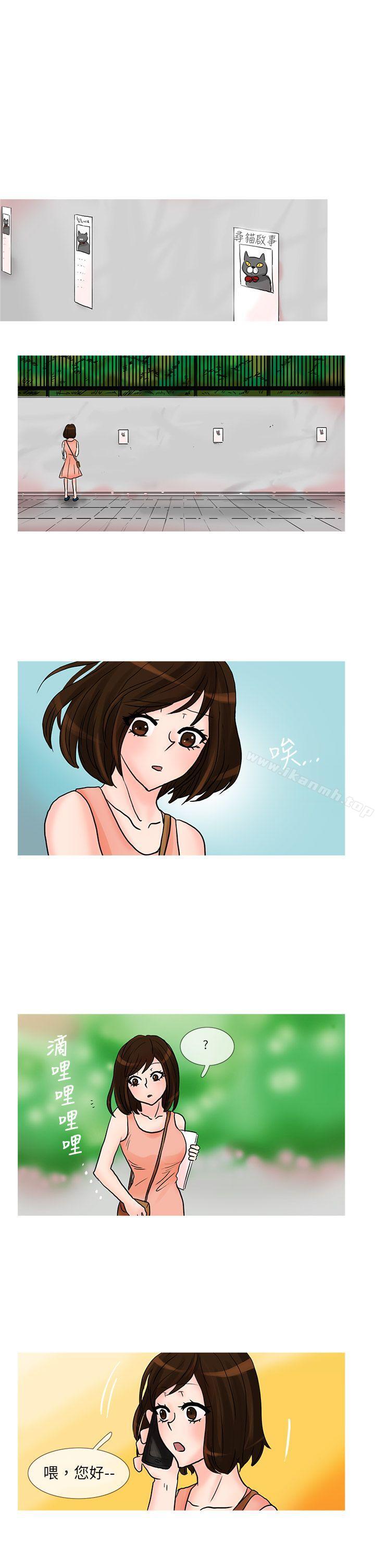 《小野貓馴服手冊》漫画 第26話
