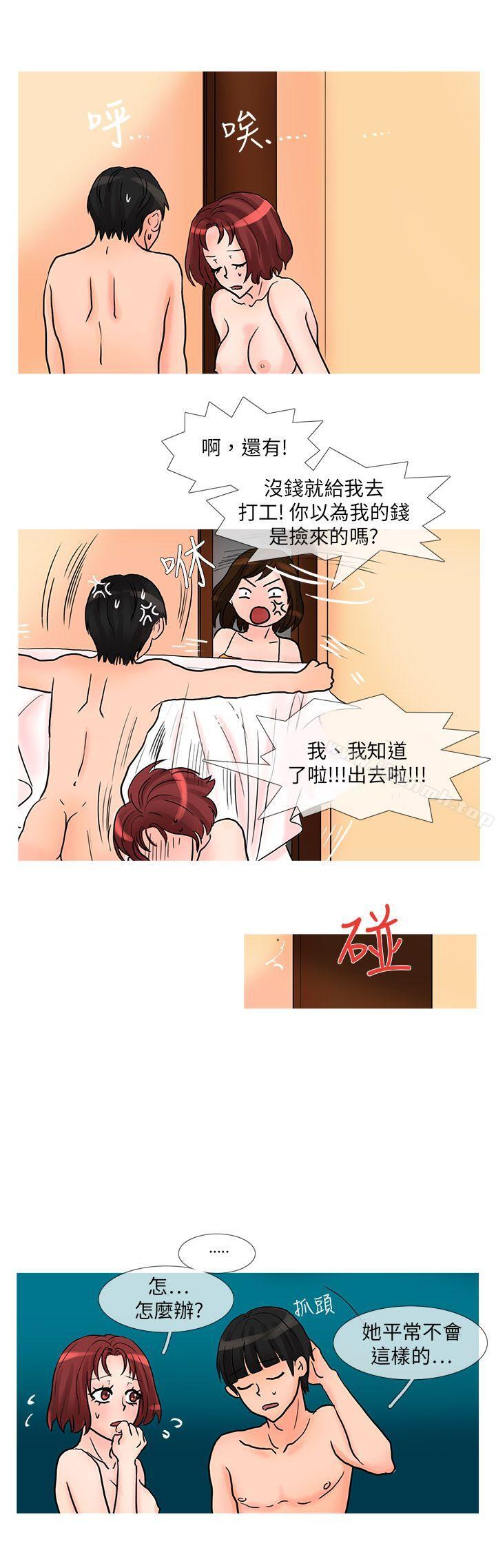 《小野貓馴服手冊》漫画 第26話