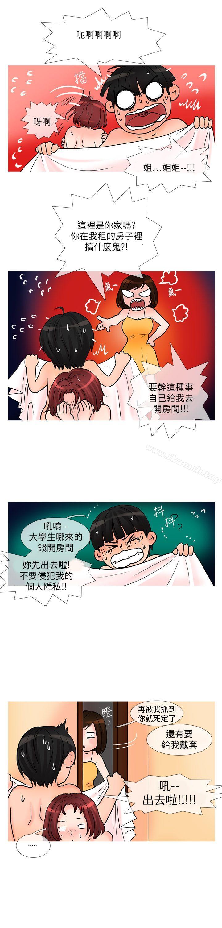 《小野貓馴服手冊》漫画 第26話