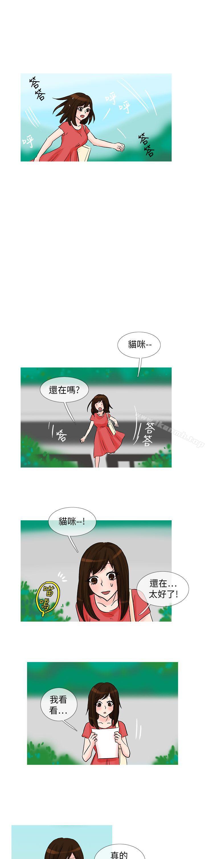 《小野貓馴服手冊》漫画 最終話