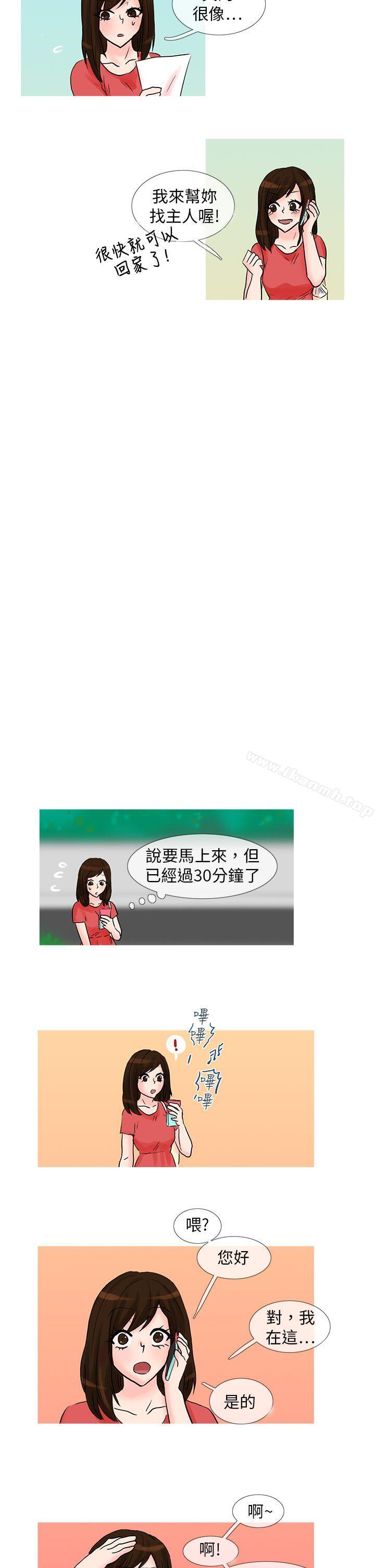 《小野貓馴服手冊》漫画 最終話