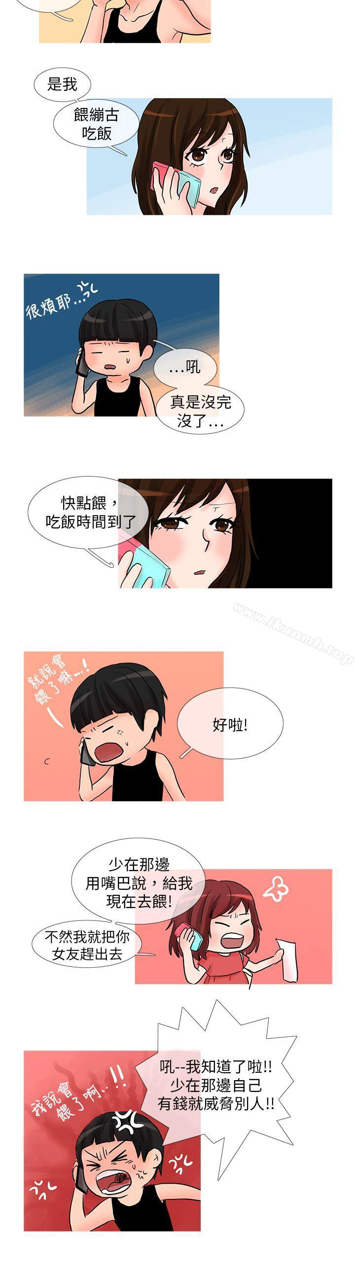 《小野貓馴服手冊》漫画 最終話