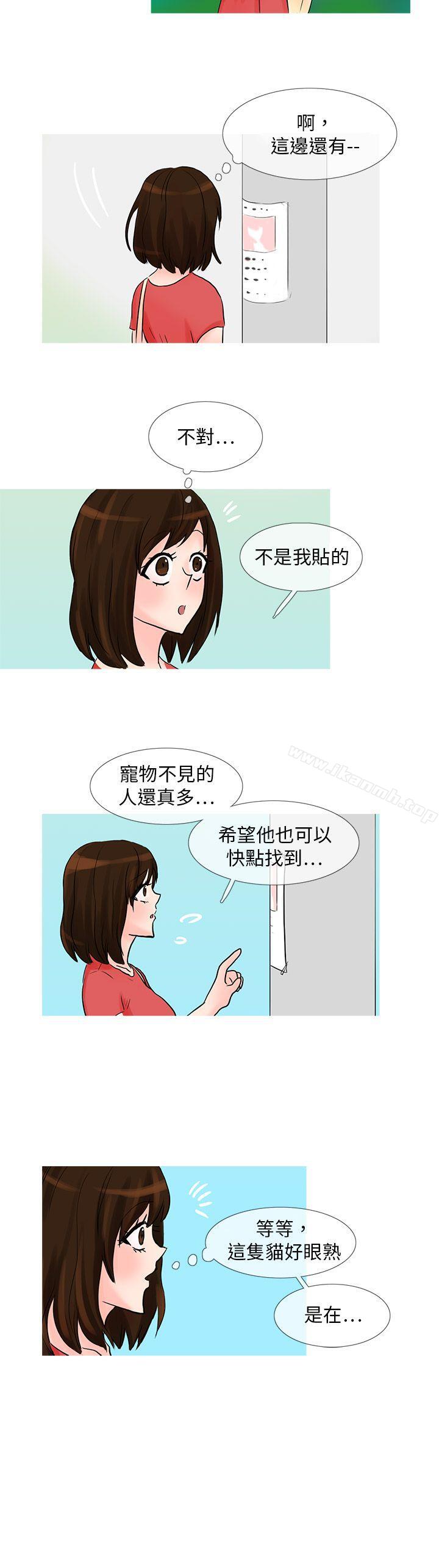 《小野貓馴服手冊》漫画 最終話