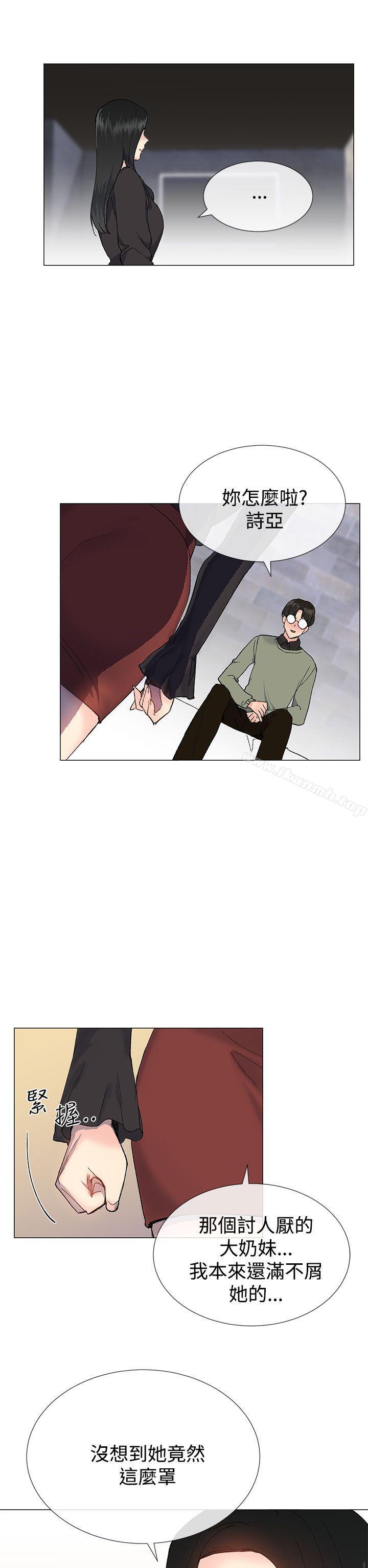 《小一輪的純愛女孩》漫画 第14話