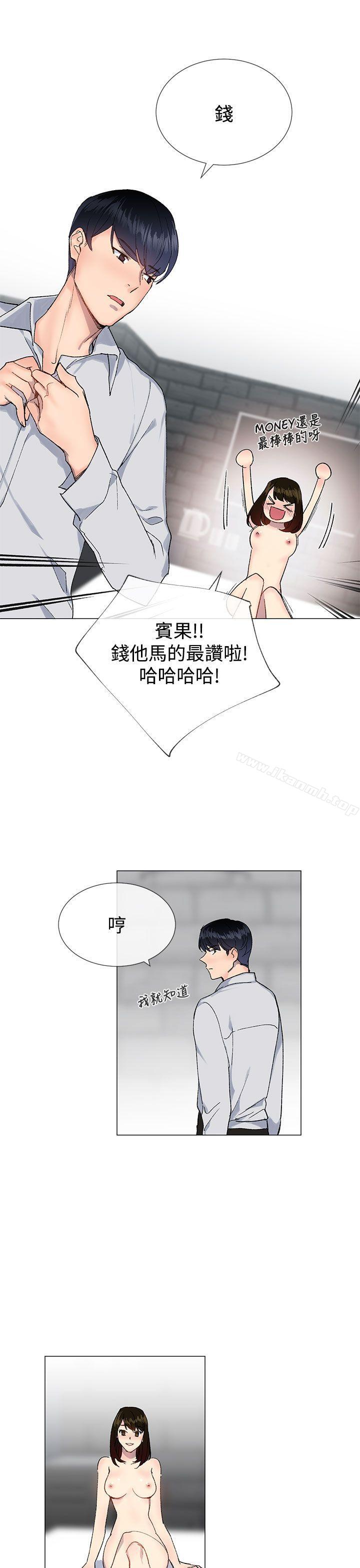 《小一輪的純愛女孩》漫画 第14話