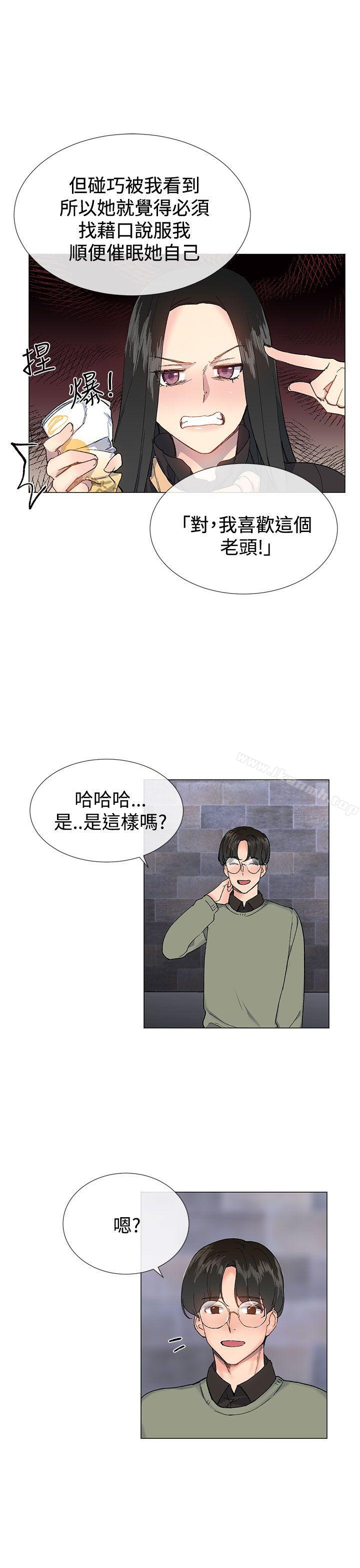 《小一輪的純愛女孩》漫画 第14話