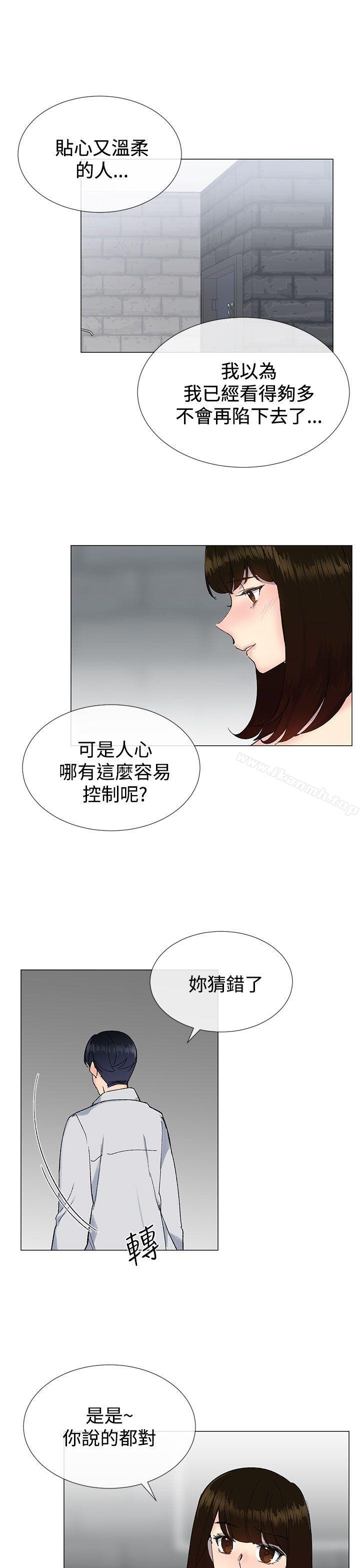 《小一輪的純愛女孩》漫画 第14話