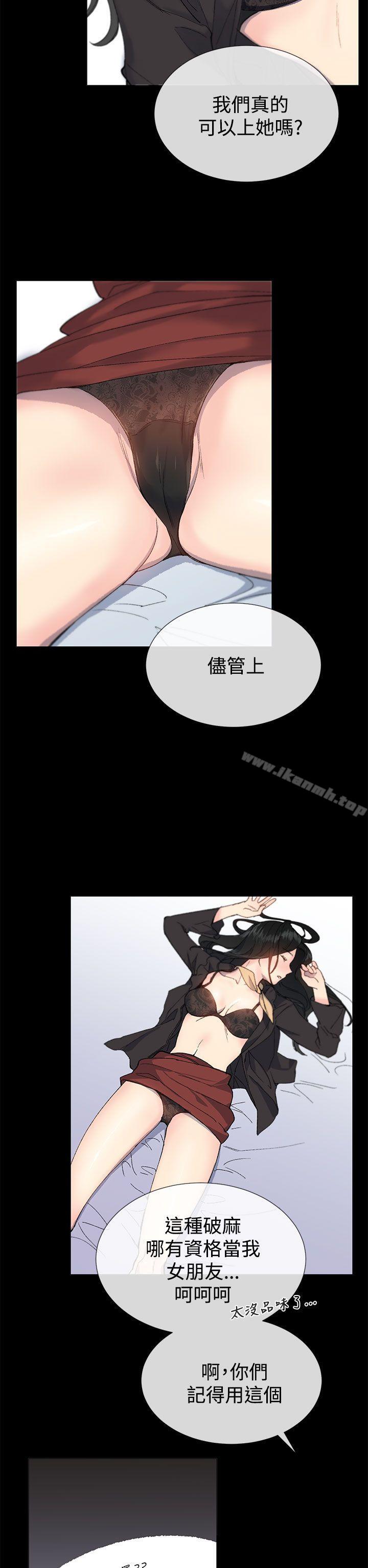 《小一輪的純愛女孩》漫画 第14話