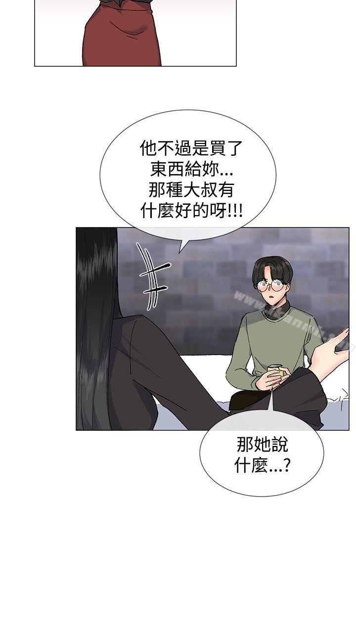 《小一輪的純愛女孩》漫画 第14話