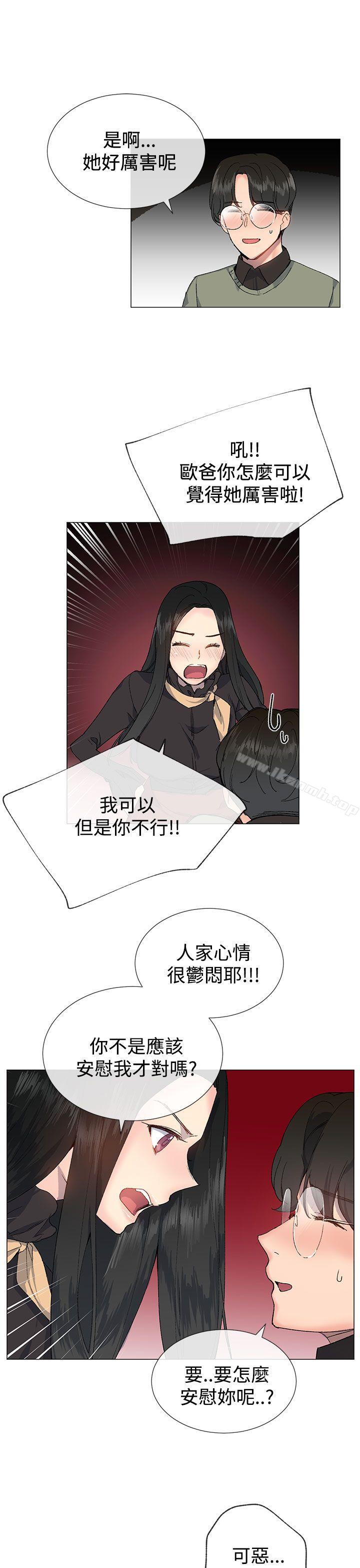 《小一輪的純愛女孩》漫画 第14話