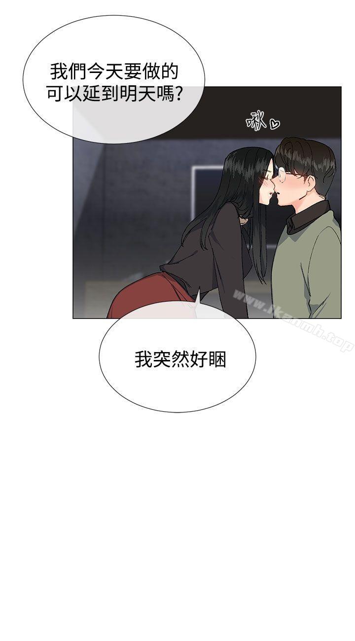 《小一輪的純愛女孩》漫画 第14話