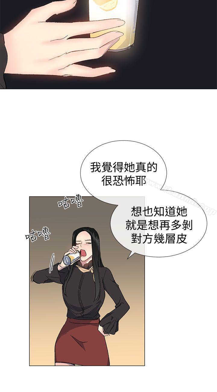《小一輪的純愛女孩》漫画 第14話