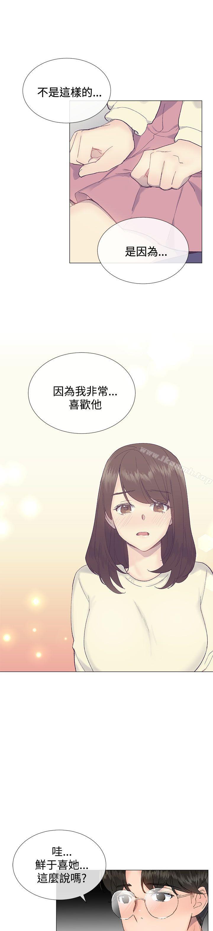 《小一輪的純愛女孩》漫画 第14話