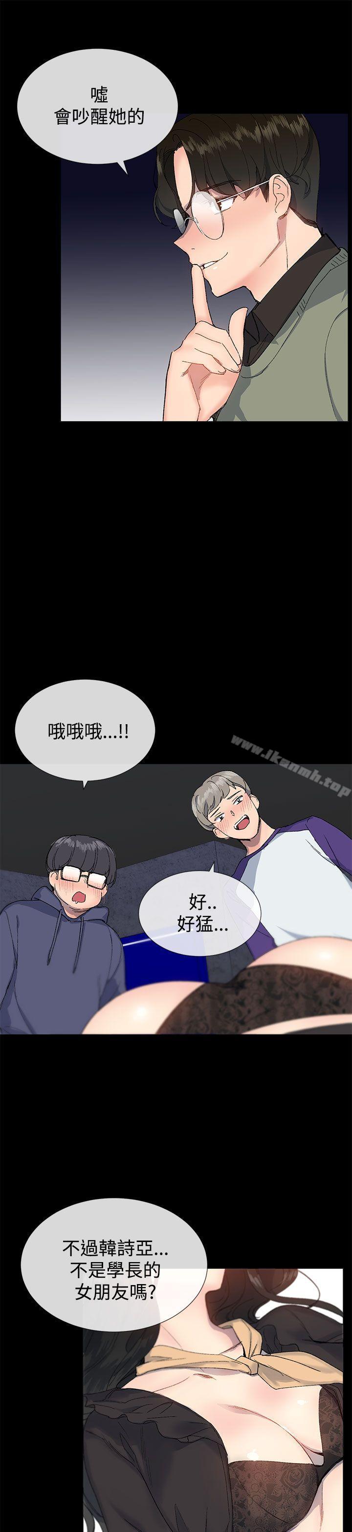 《小一輪的純愛女孩》漫画 第14話