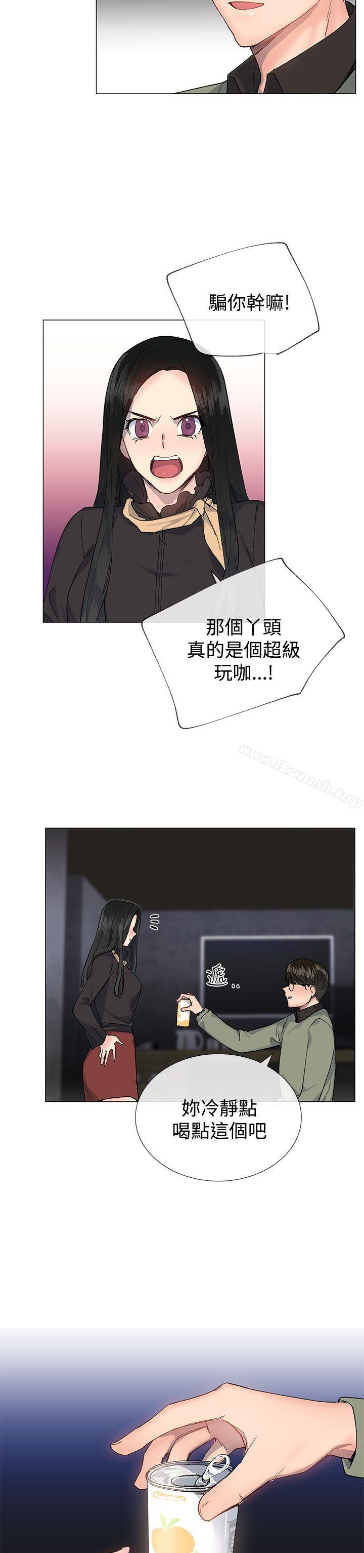 《小一輪的純愛女孩》漫画 第14話