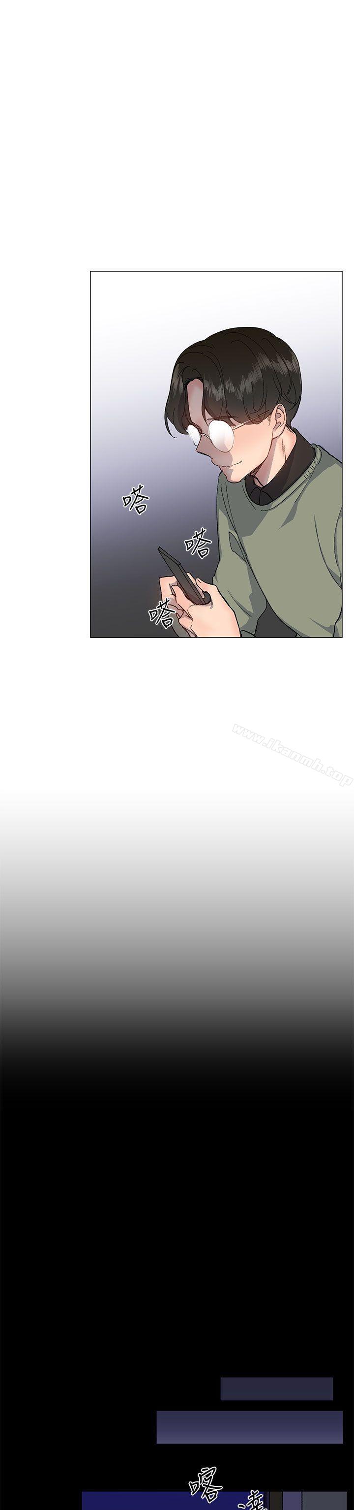 《小一輪的純愛女孩》漫画 第14話