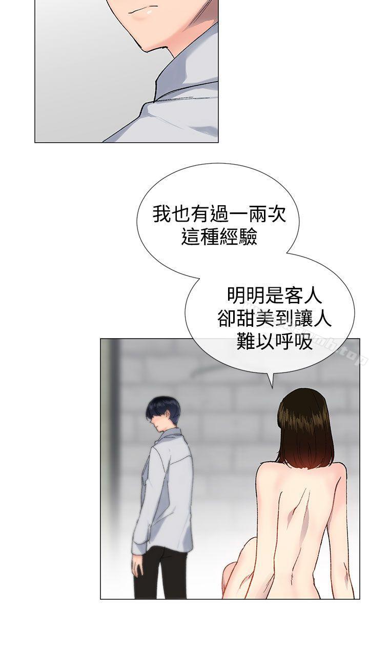 《小一輪的純愛女孩》漫画 第14話