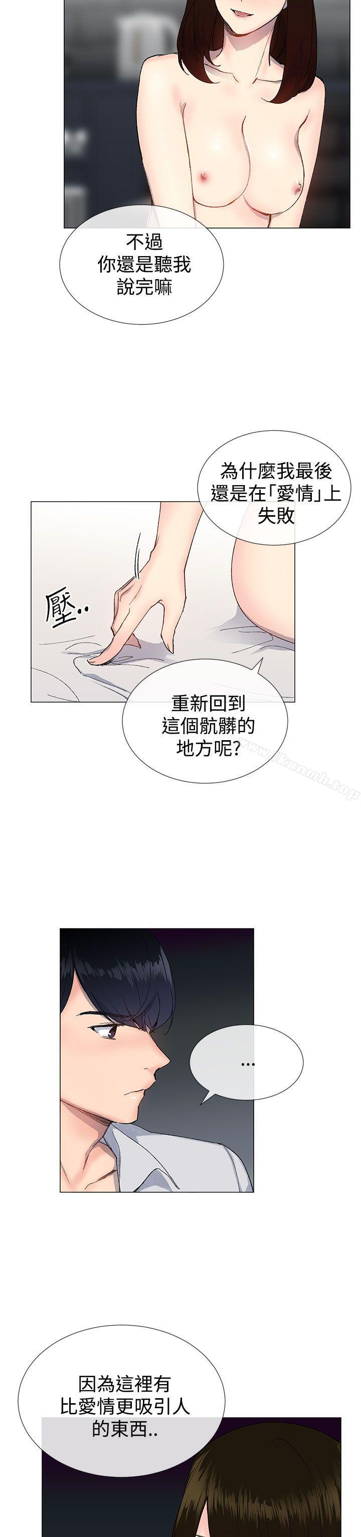 《小一輪的純愛女孩》漫画 第14話