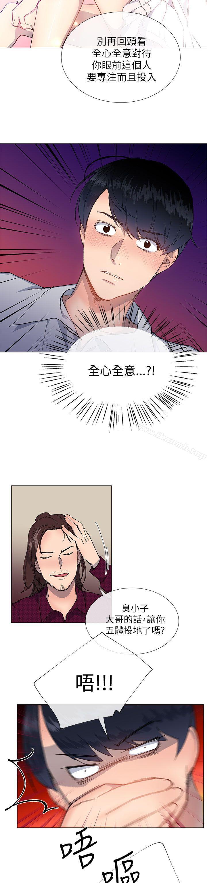 《小一輪的純愛女孩》漫画 第15話