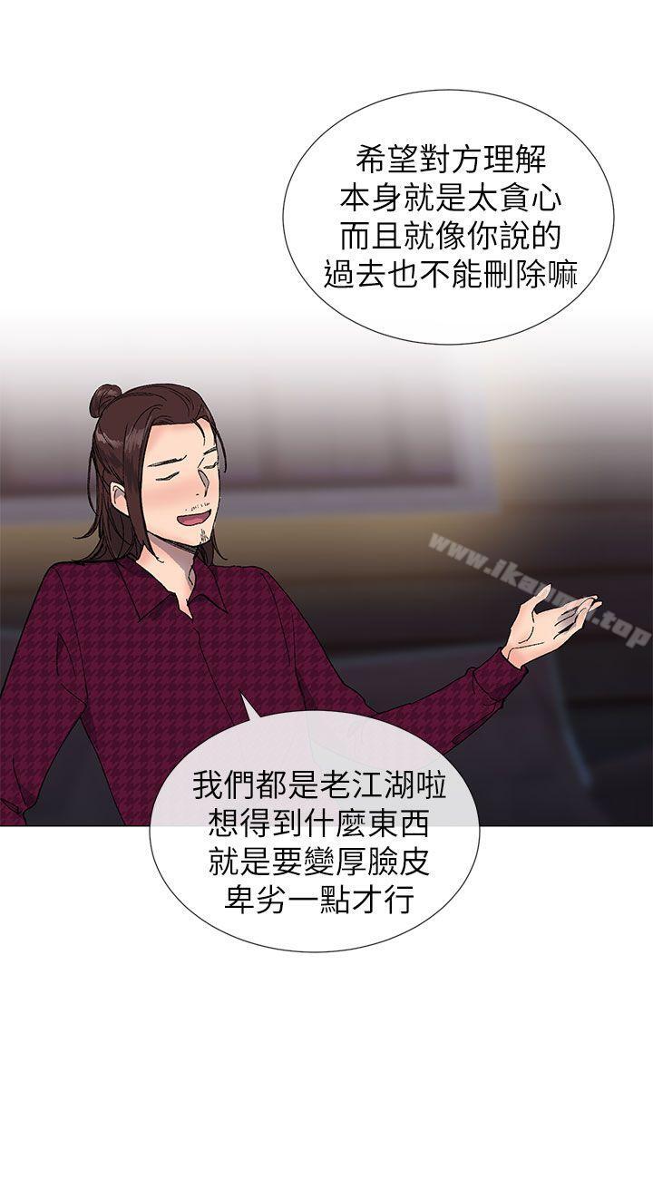 《小一輪的純愛女孩》漫画 第15話