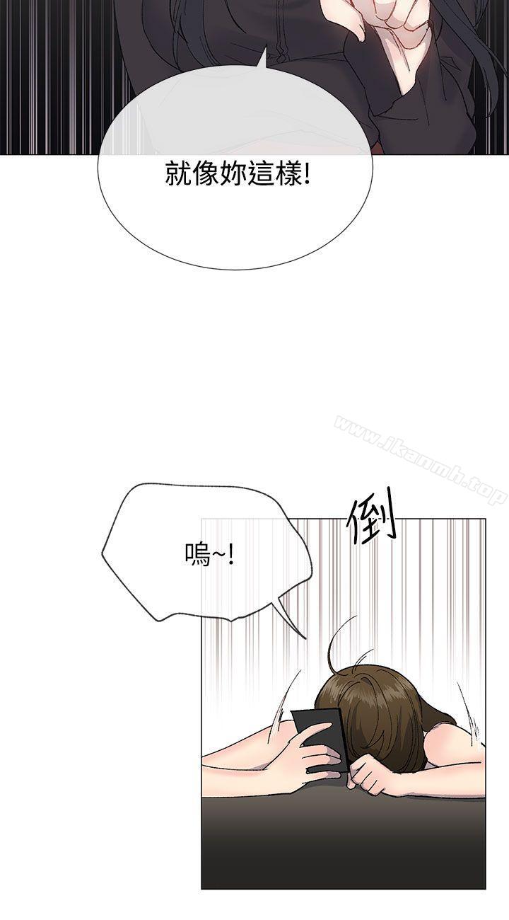 《小一輪的純愛女孩》漫画 第15話
