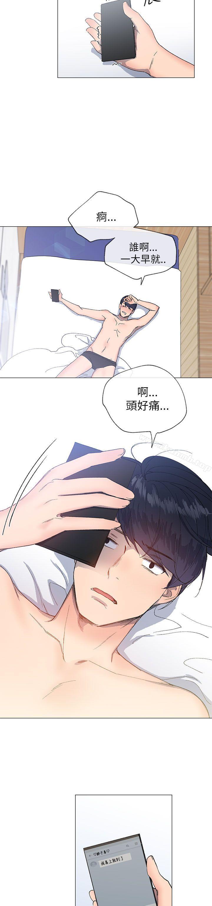 《小一輪的純愛女孩》漫画 第15話
