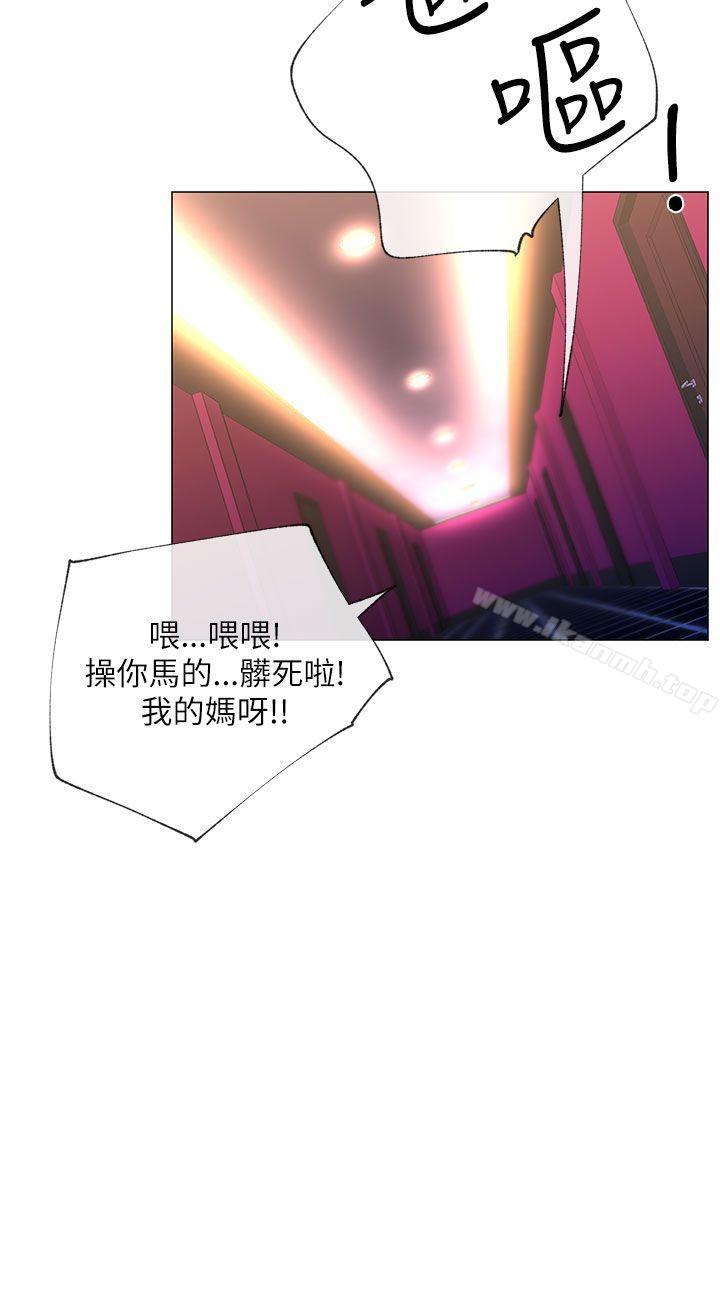 《小一輪的純愛女孩》漫画 第15話
