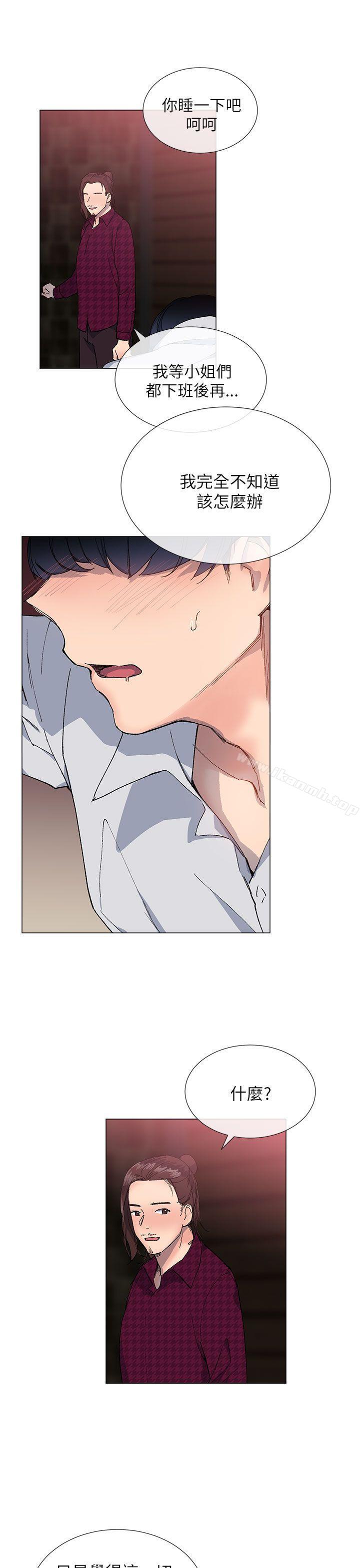《小一輪的純愛女孩》漫画 第15話