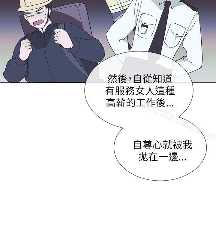 《小一輪的純愛女孩》漫画 第15話