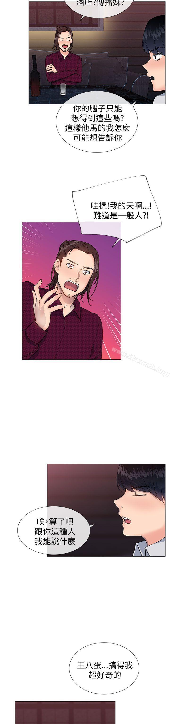 《小一輪的純愛女孩》漫画 第15話